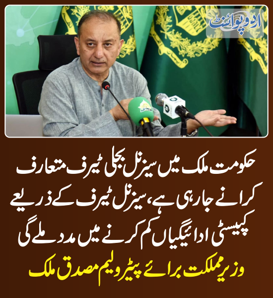 DailyUrduPoint's tweet photo. خبر کی مزید تفصیل جانئیے
https://t.co/QipdZQPTRu
@DrMusadikMalik
#ElectricityPrice #ElectricityBills #ElectricityTariff #SeasonalPowerTariff #CapacityPayments https://t.co/2Irt2mWUPK