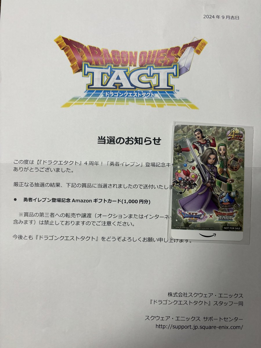 bachan0909's tweet image. あ、届きました！

ありがとうございます😊

#Amazongift
#ドラクエタクト