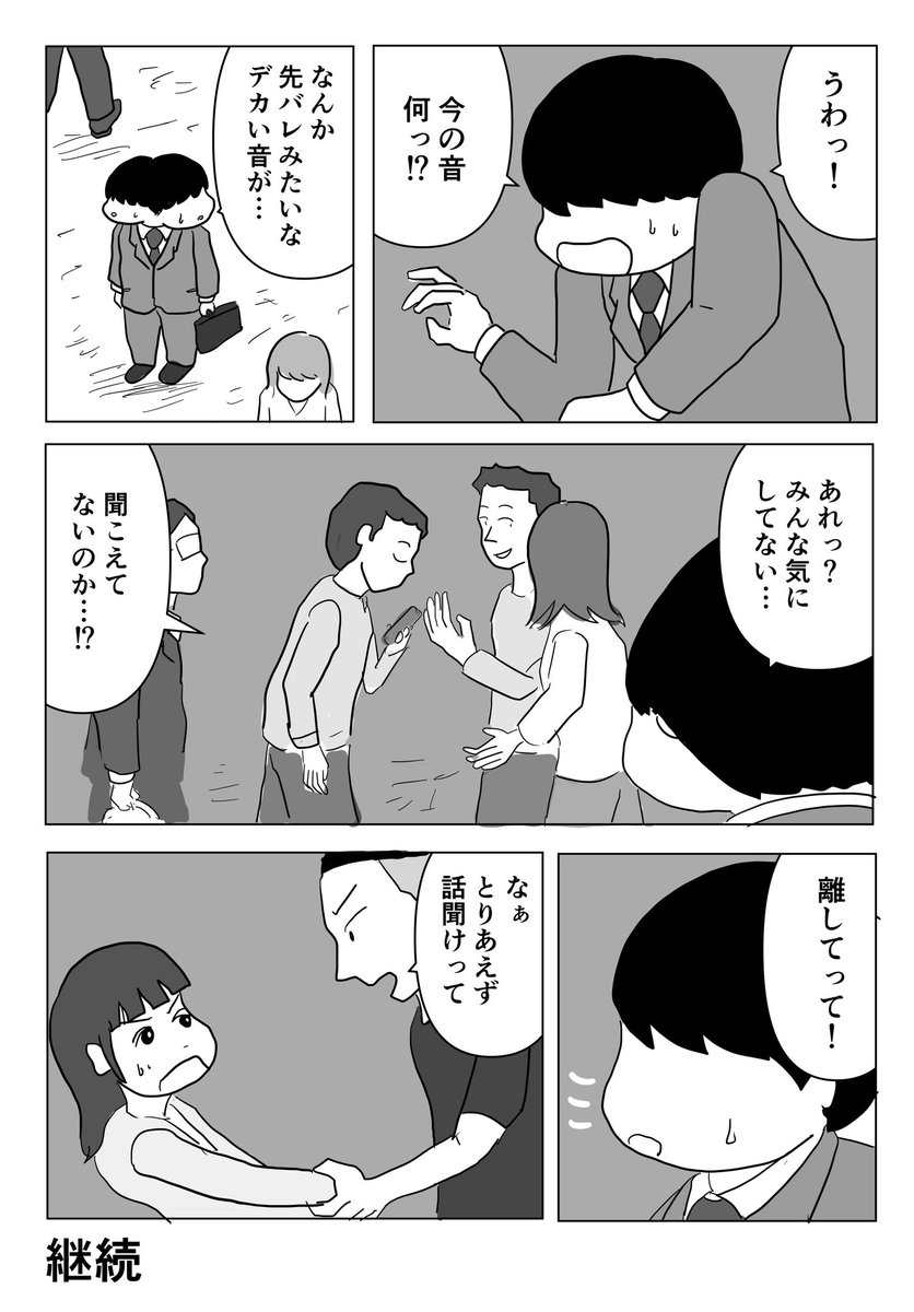 100回転後にコンプリートする男 004 