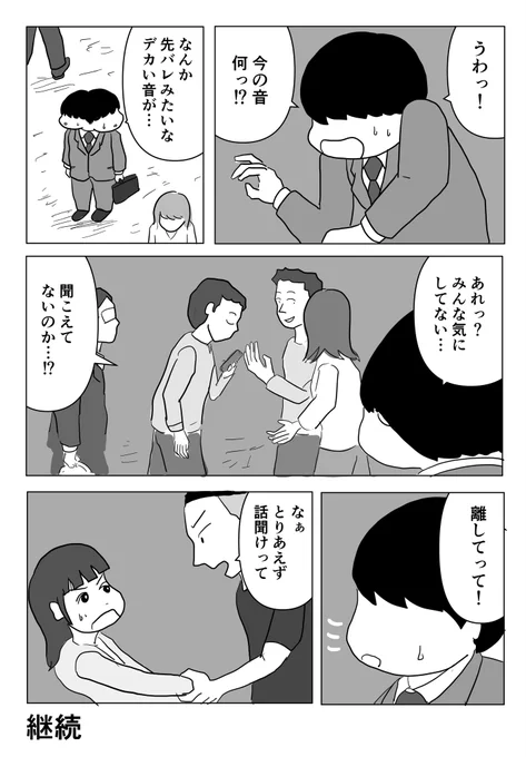100回転後にコンプリートする男 004 