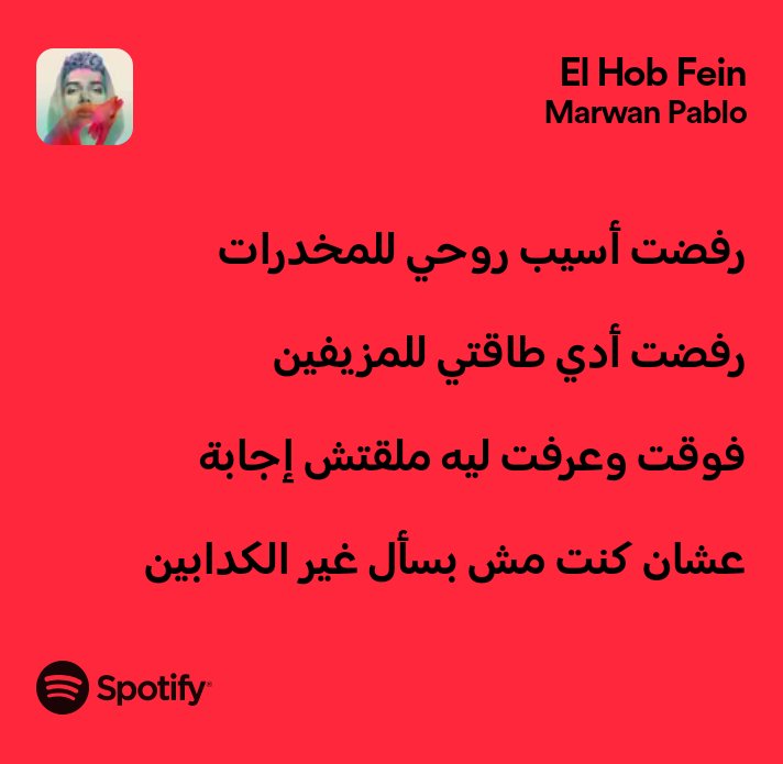 ليش فيه (@mrmarwan15) on Twitter photo 