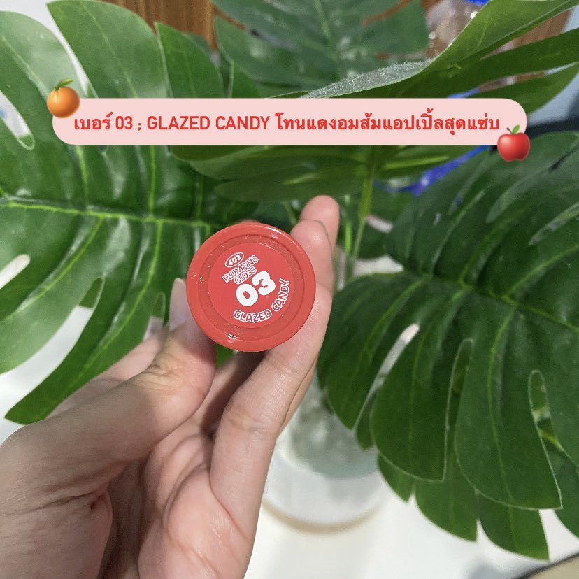 FilmWRP's tweet photo. 4U2 PLUMPING GLOSS ลิปกลอสใหม่จาก 4U2 🍩🍯 เบอร์ 03 จึ้งมากกก 

พิกัด shopee 🍊 ; https://t.co/Mlm7YFJpsh
#4u2plumpinggloss #ลิปกลอส #แจกพิกัด #fafilmstyle https://t.co/cjSrO0t1Pc
