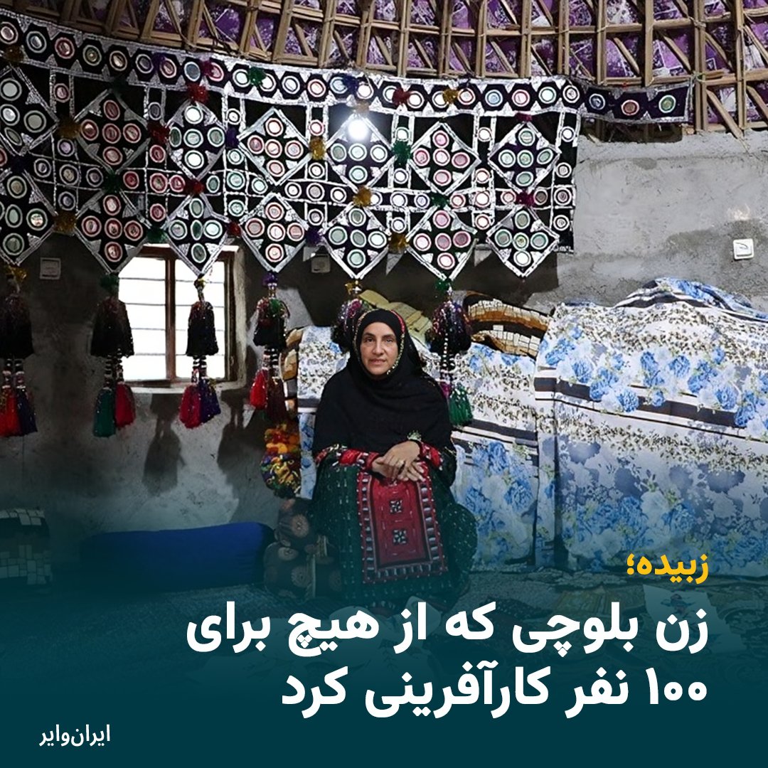 ایران وایر tweet media