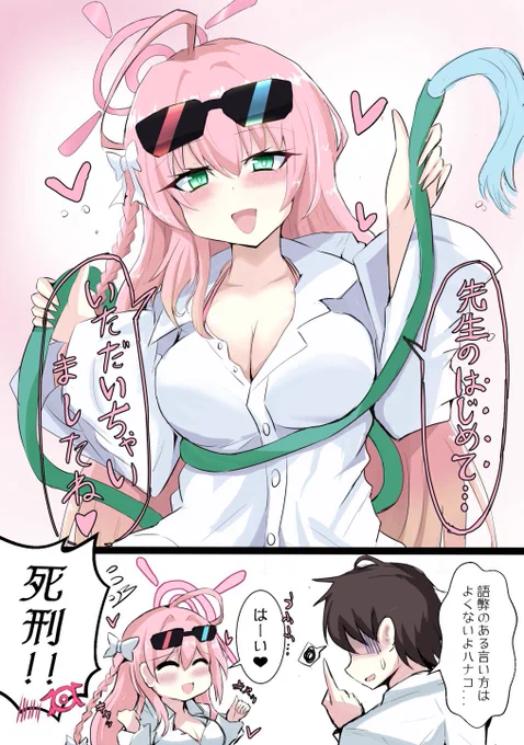 水着ハナコ再掲💦
#ブルアカ 