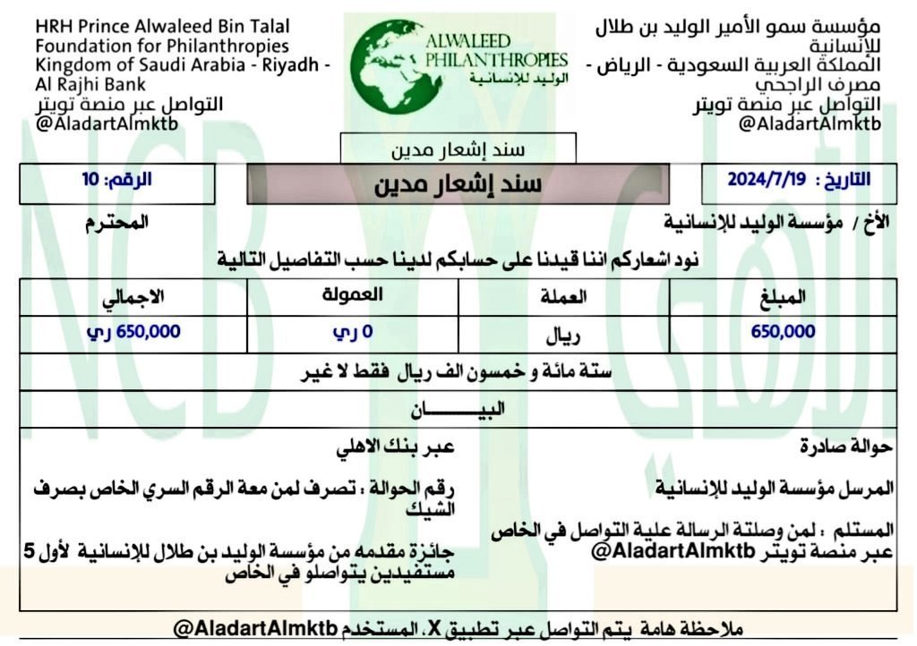 مبروووك تم قبول طلبك
الحين تبقت لديك خطوة واحدة لتتوصل بالمبلغ وهي 
رتويت🔃
ارسال اسمك ورقم جوالك عبر الخاص 
وسنكمل معك إجراءات التحويل مباشره 

السحب من الرتويت سنسحب اسمه... 💬💸💰