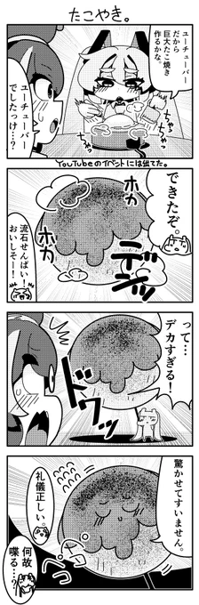 ミクウナまんが
                                      
#ウナート #音街ウナ #初音ミク 