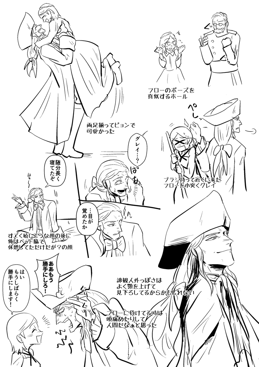 カテコなど感謝メモ 