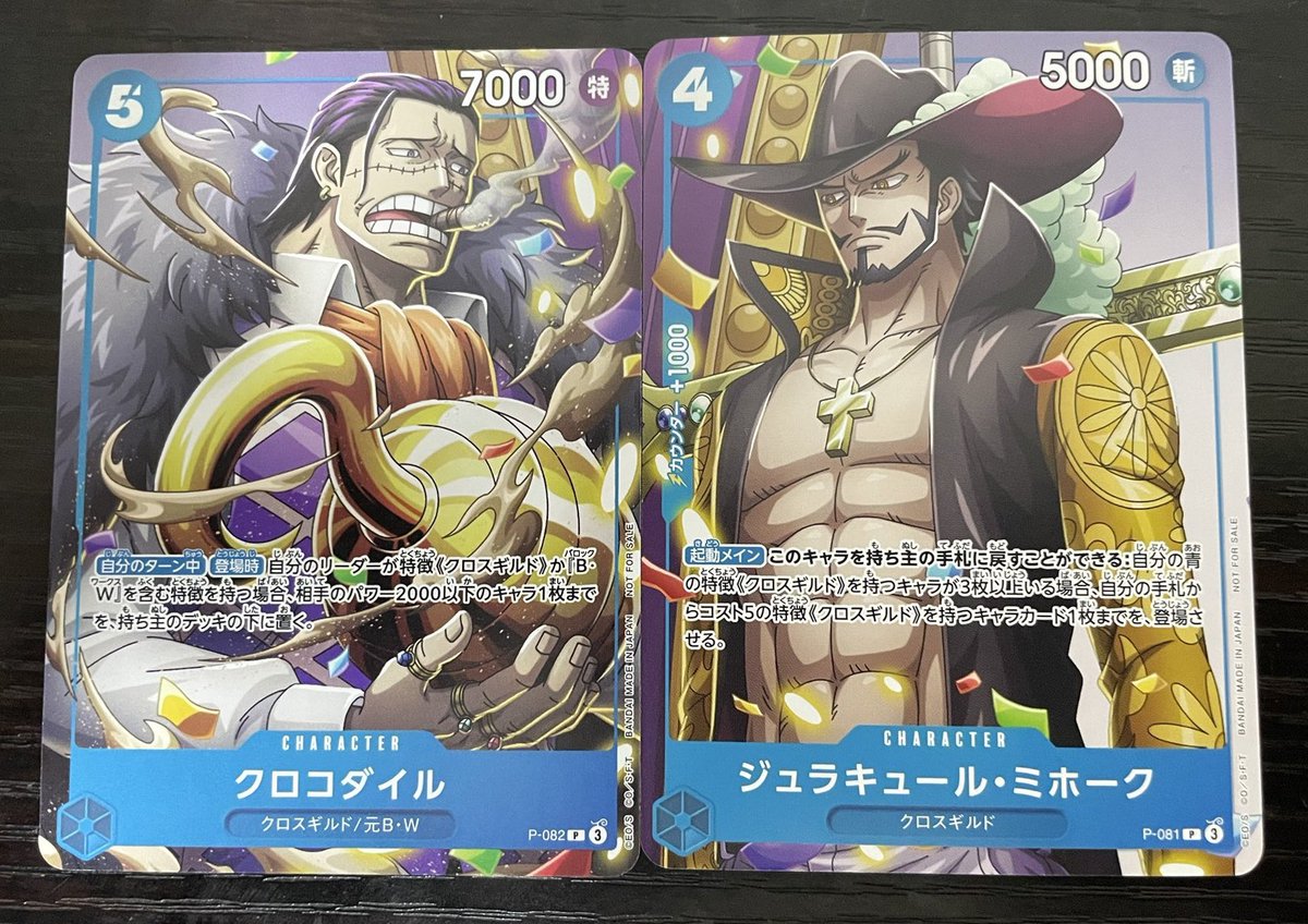 Prediction: There may be a yet to be released Buggy promo card