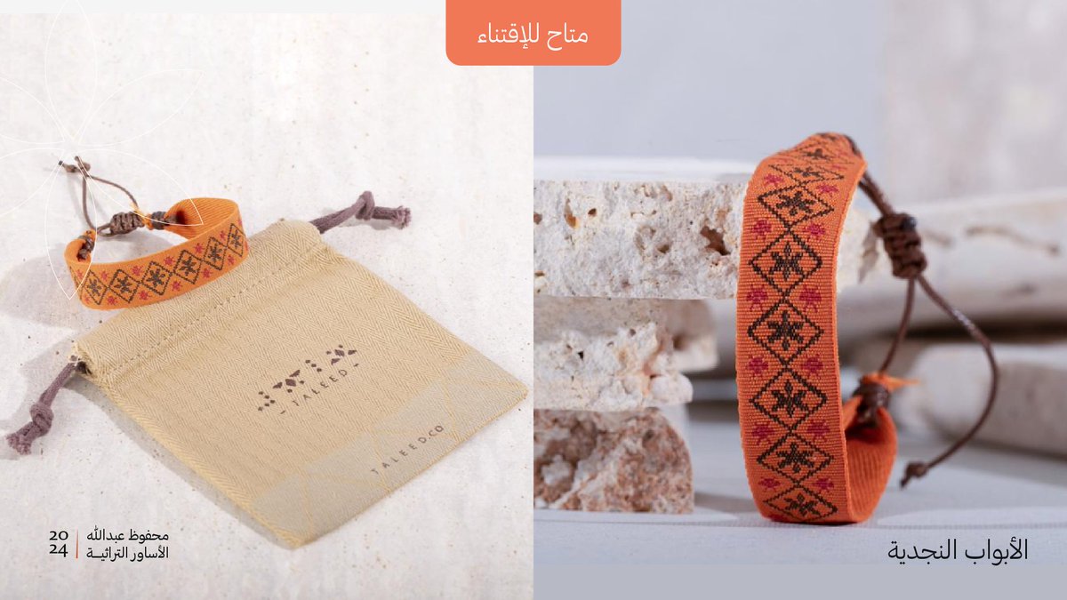 MHFOUDO's tweet image. خلال 312 ساعة تقريباً من البحث والتصميم 💜
اقدم لكم احدث واخر اعمالي، الأساور التراثية 🇸🇦

صممت الأساور بناءً على الإرث التراثي🪄
تعالوا معي اشرح لكم تفاصيل المشروع👋🏻