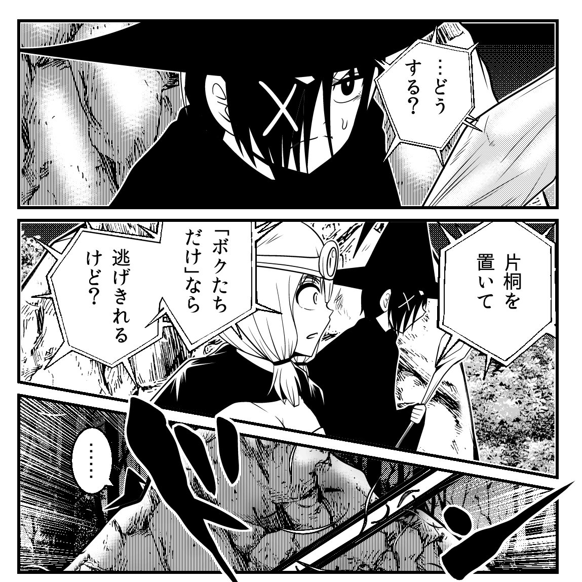 「メメ～大野こここはなぜ眼球に殺されるに至ったか」 最新話カドコミにて更新…。  追い詰められたこここ…究極の選択を前に、彼女が選んだのは? 