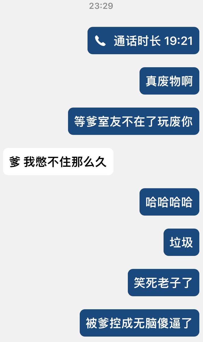 TianYiss's tweet photo. 傻逼从昨晚刚加上老子到求老子定制羞辱视频再到求着老子控r爆耍只用了不到24小时。
早泄的废物锁狗犯贱想找爹聊骚，结果直接被爹文字羞辱到高潮了忍不住吐钱求老子控r羞辱，在爹的白袜脚面前意淫得浑身发抖，被爹连控了好几轮就是不让射，在rush的催情下急的满头大汗最后在爹的嘲笑声中不到20秒就泄了 https://t.co/BmkcR8zeqe