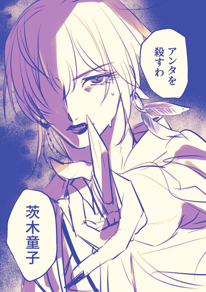 好きなシーン落書き  アゲハちゃん🦋  #Rusted_Fanwork