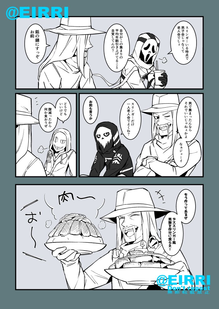 男子会