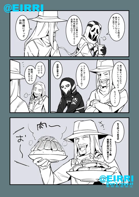 男子会