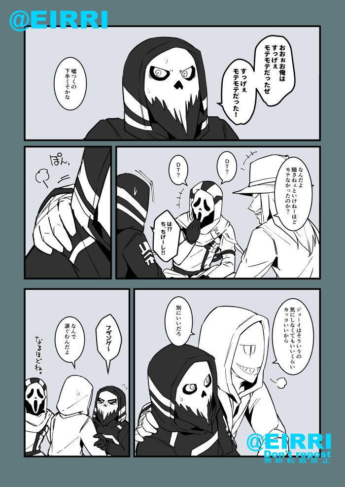 男子会