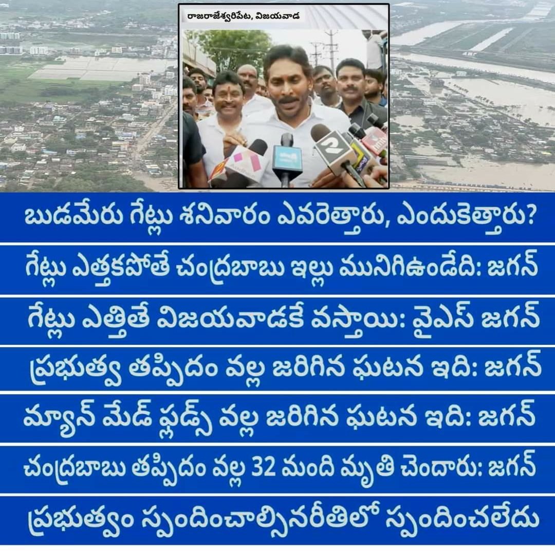 LaxRon3's tweet photo. #Amaravati , అక్రమంగా కట్టిన కరకట్ట కొంప కోసం #Vijayawada లో 32 మందిని MURDER 🗡️   చేశాడు 🙄🙄
#ChandraBabuFailedCM
#VijayawadaFloods 
#VijayawadaRains https://t.co/ISbpoVIIg3