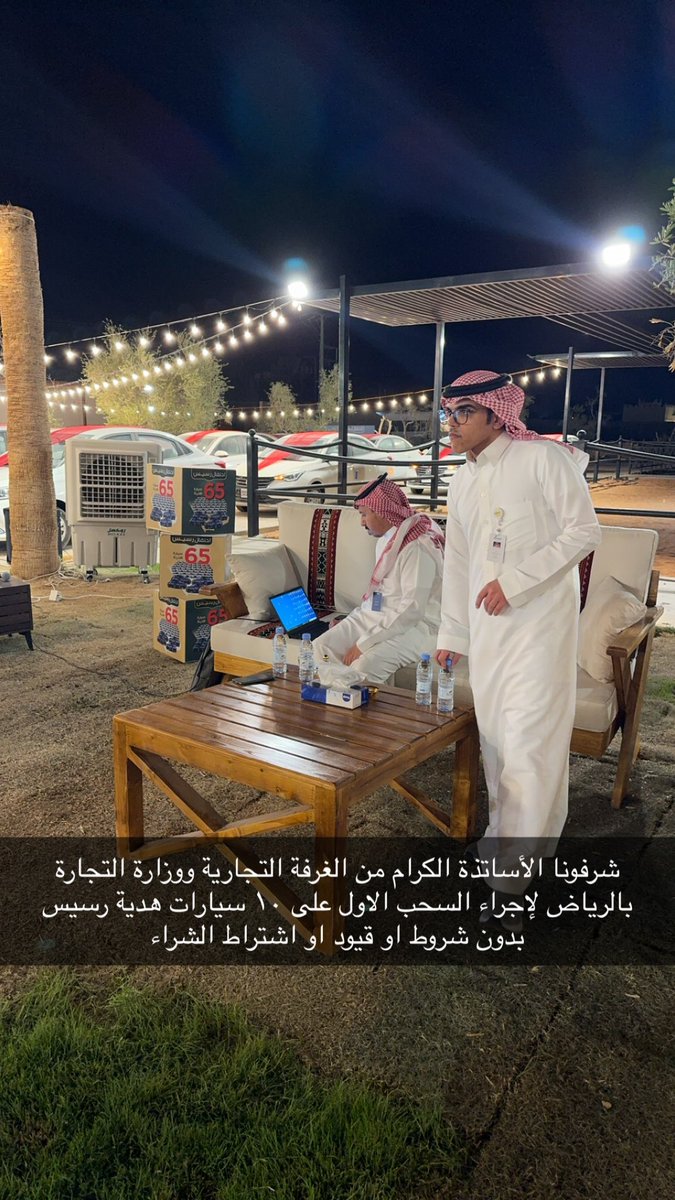 بعد قليل بث مباشر للسحب على 10 سيارات هدية من عطور رسيس بدون شروط