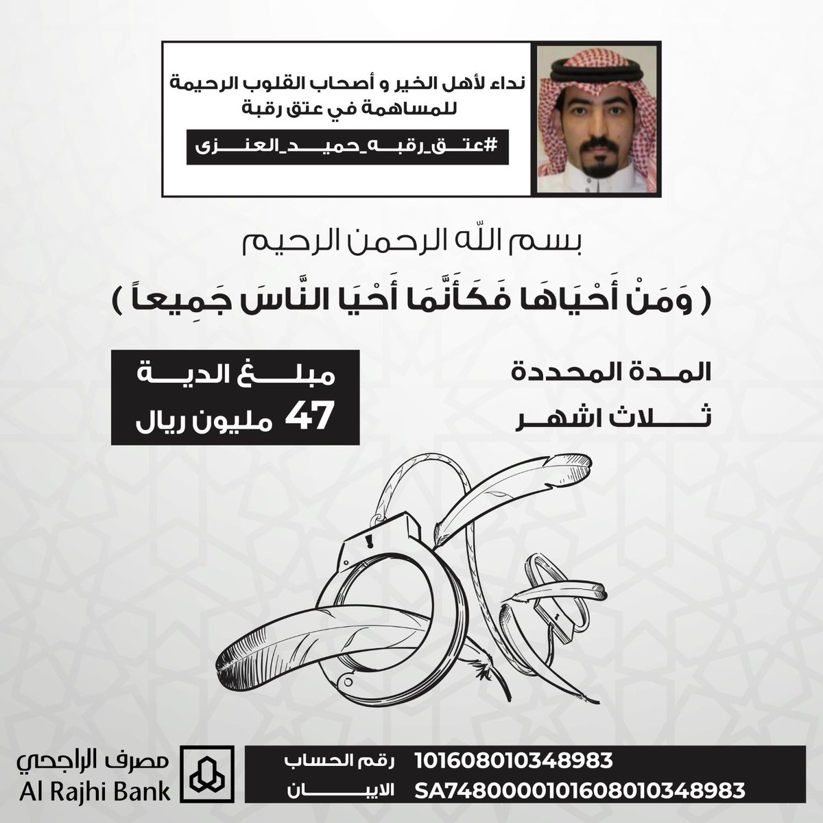 راكان المنصور tweet media