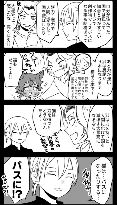 フェロ監♀
日本文化の神話好き元監シリーズ
※卒業後色々あって再会後一緒に暮らしてる設定 