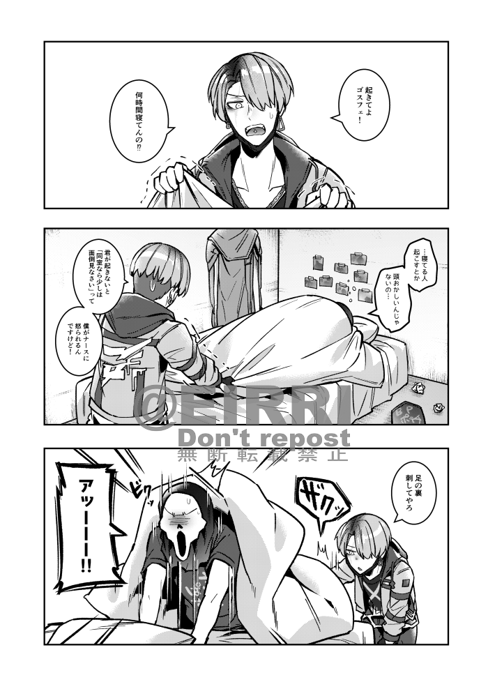 腐を自覚する前に描いた漫画です