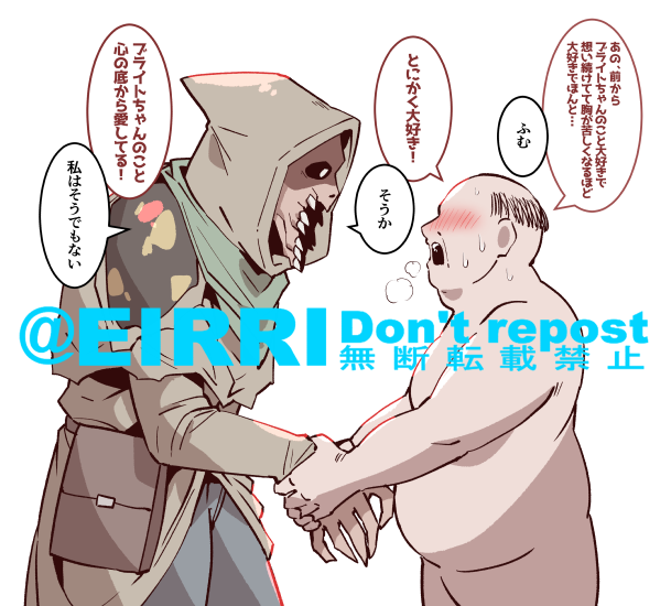 ブライトチャンの夢絵です
※モブおじさん注意 