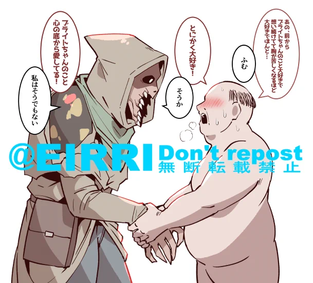 ブライトチャンの夢絵です
※モブおじさん注意 