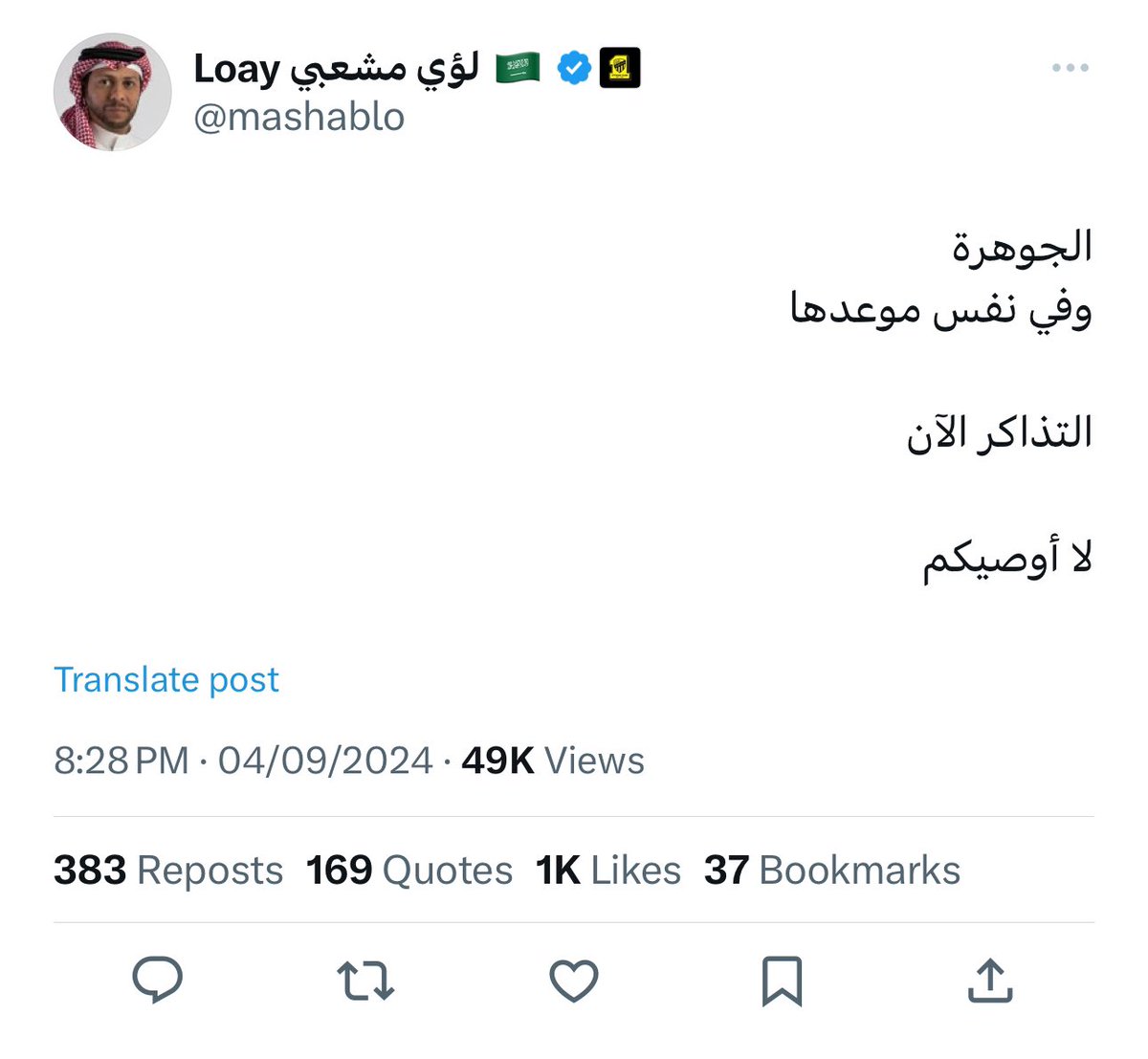 🚨🚨🚨🚨🚨🚨🚨🚨 عاجل؛

لؤي مشعبي يؤكد بـأن مباراة الاتحاد والوحدة ستكون في الجوهرة في نفس موعدها.