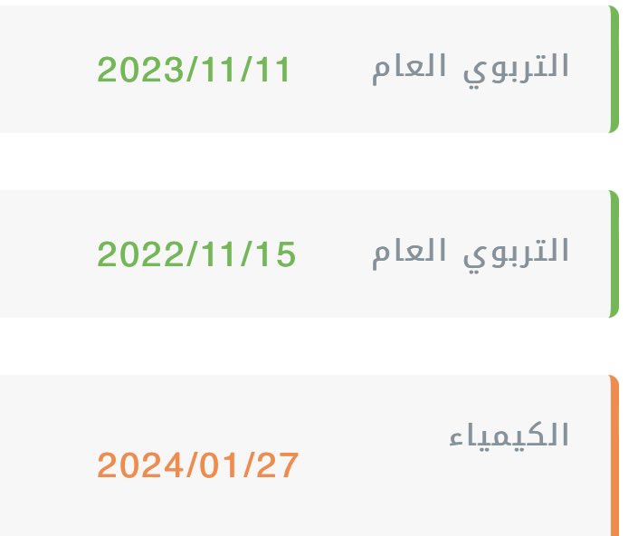 rawandesignerr's tweet photo. @BadrAL_Balawi السلام عليكم هذه تواريخ اختباراتي متى الوقت الانسب لاصدار الرخصة ؟ على العلم إني خريجة وليست على رأس العمل https://t.co/41Qnb8dDaT