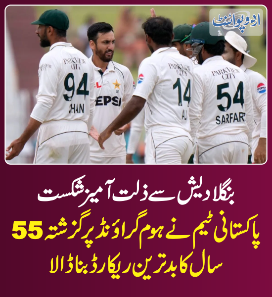 DailyUrduPoint's tweet photo. خبر کی مزید تفصیل جانئیے
https://t.co/6uo77pLk4q
#PakistanCricketTeam #TestRating #PAKvsBAN #PakistanvsBangladesh #TestSeries https://t.co/qGnySnIcEQ