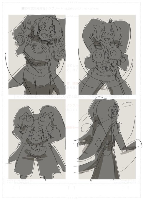 かわいく画面いっぱいに描きたいな 