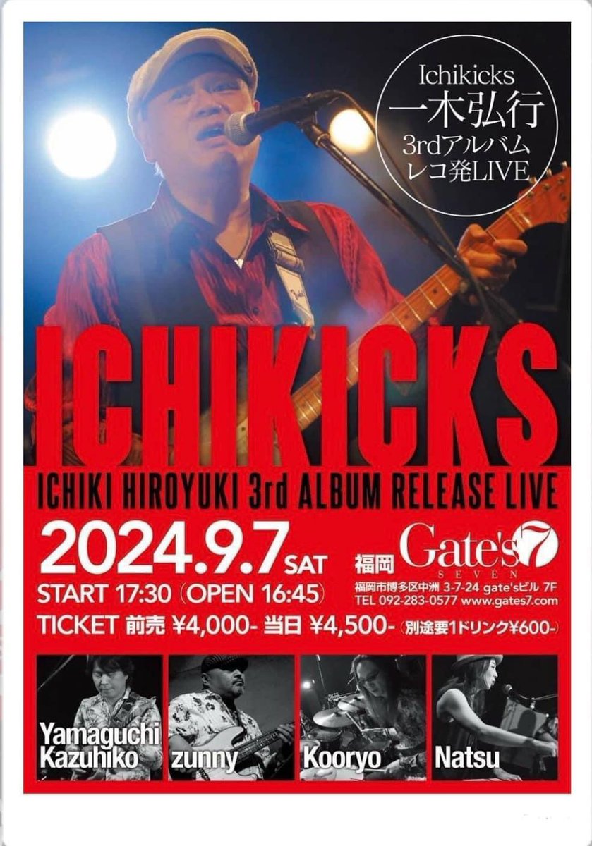 kooryo_drummer's tweet photo. 超オススメです!!
https://t.co/YPOfmF0ID7
#超オススメライブ
#Ichikicks
#一木弘行さん
#レコ発ライブ
#最高のアルバム
#最終リハ
#超良い感じに仕上がってます
#是非お越しください
#本番は今週土曜日
#gates7 https://t.co/HMxfLVRHrD