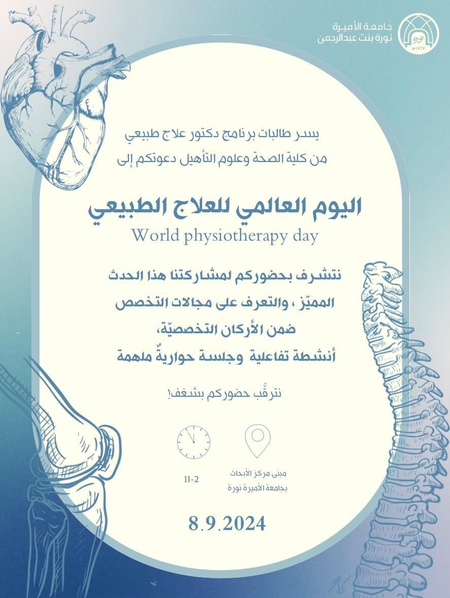 dptrmz_04's tweet photo. Welcome to our World PT Day🩵💫

#PNU #DPT #PT https://t.co/NBRreOmolH