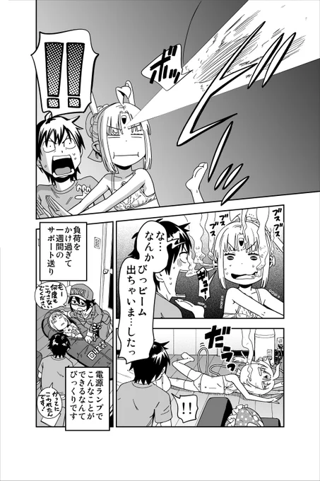 引っ越して初のG
ノソノソ壁歩いてたのにゴキジェット構えた途端こっちに向かって飛びやがった(空中撃墜) 