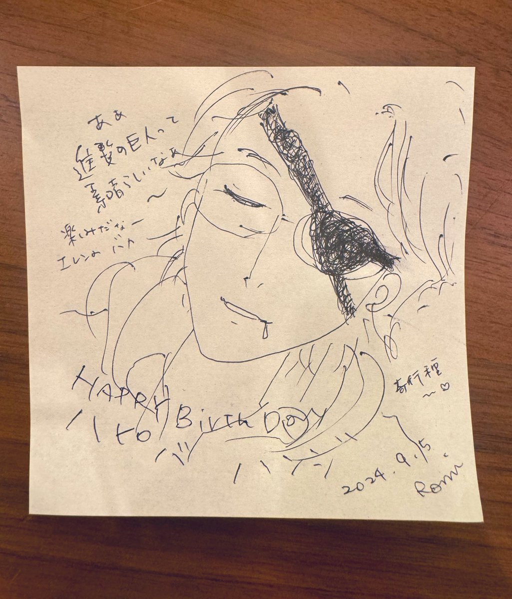 今日

9月5日は
ハンジの誕生日🎂

おめでとう、ハンジ。

今どんな夢見てる？

あんたと逢えて
わたしは最高だよ。

劇場版「進撃の巨人」完結編THE LAST ATTACK
11月8日（金）全国劇場公開🕊️

どんな風にブラッシュアップされるか
一緒に楽しみにしていようぜ。

ね、ハンジ。