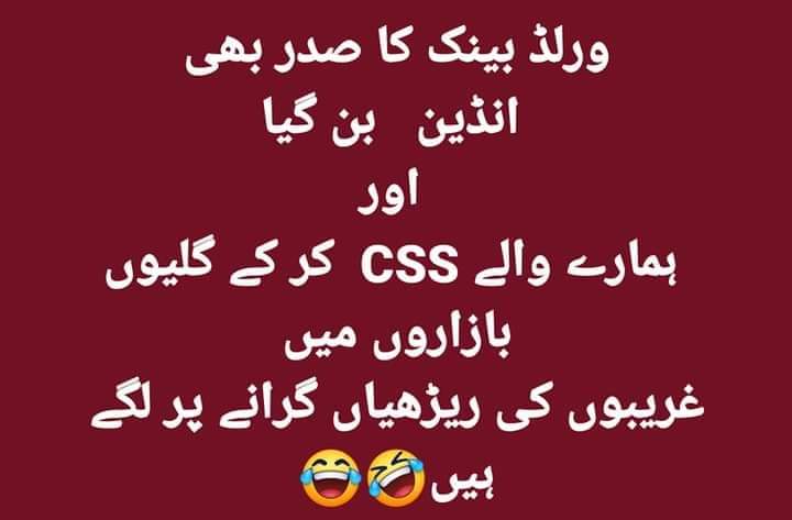 پاکستان میں css کا مطلب ہے کہ آپ انسانیت سے باہر ہو گئے 
#PTI_Followers