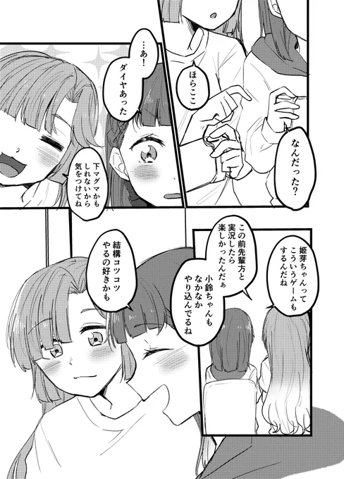 気になっちゃった🦖ちゃんの漫画その2。続きます。 