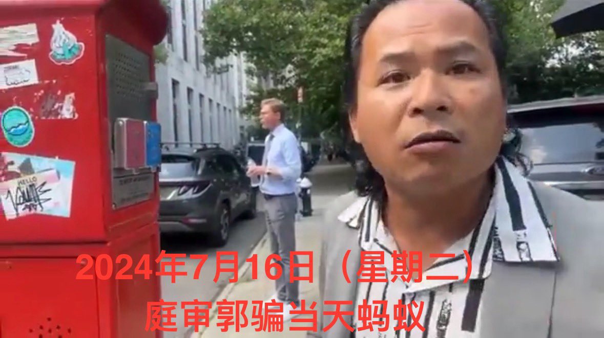 有哪位知道这两位在纽约南区法院门口大街上和西诺等发生口角的喜国战友叫什么名字（黑帮内昵称就行）？