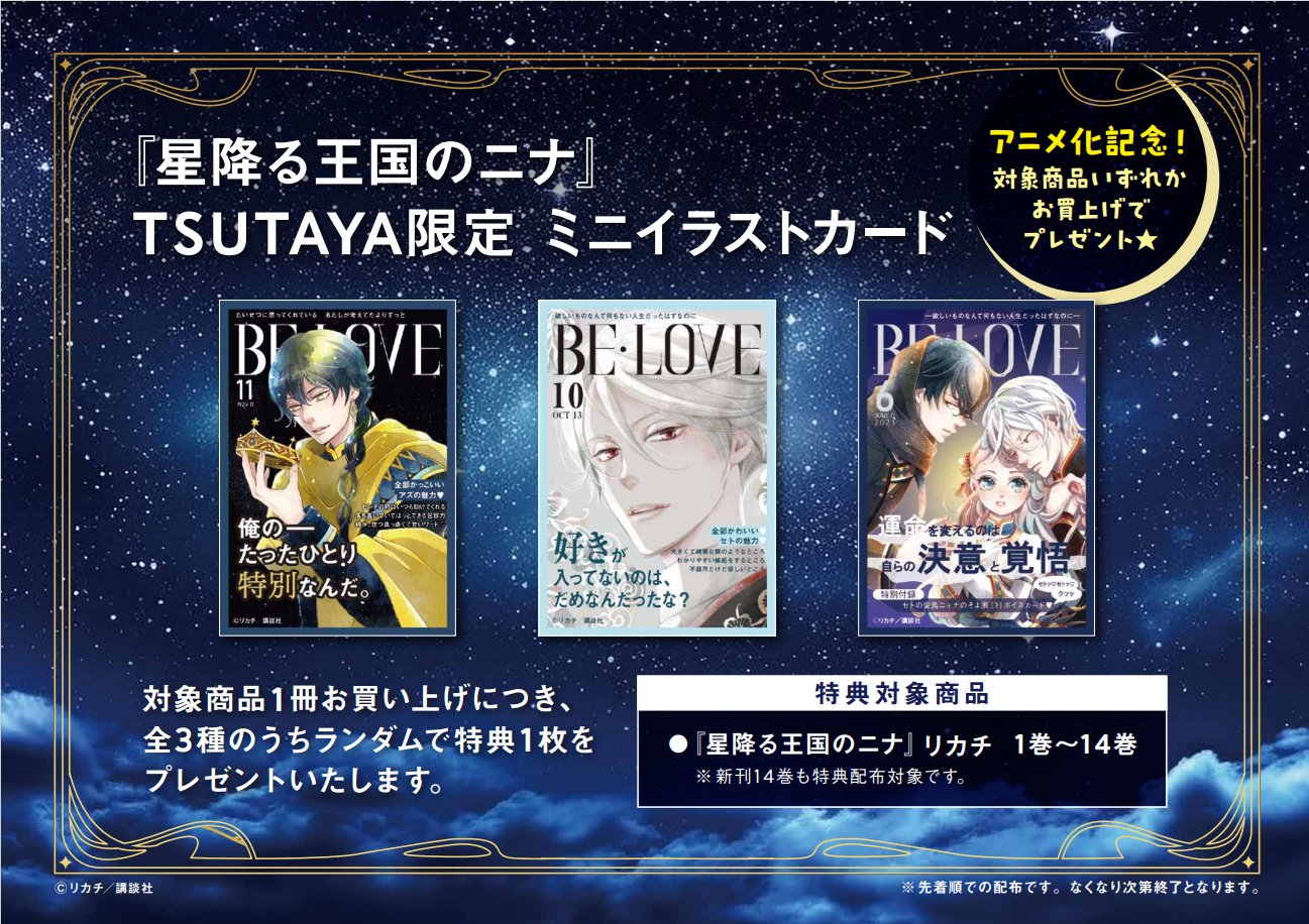 TSUTAYA on X: 