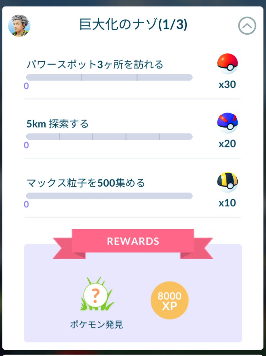 dokurukuru85's tweet photo. 昨日、1ページ目クリアしてたのに、やり直し？(´・ω・｀)
どーいうこと？
1日で3ページ目までいかないといけないの？ https://t.co/0fVseuI55S