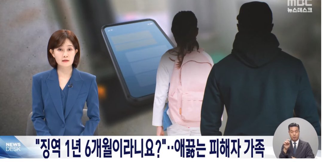 20대가 12세 초등생을 오픈채팅으로 만나서 
성폭행 한 사건 𓂻𓂭발 

징역 1년 6개월 ㅋ ㅋ ㅋ 

판새들만 AI로 바꿔도 
코리안조커 새끼들 급감할듯 ㅇㅈ?