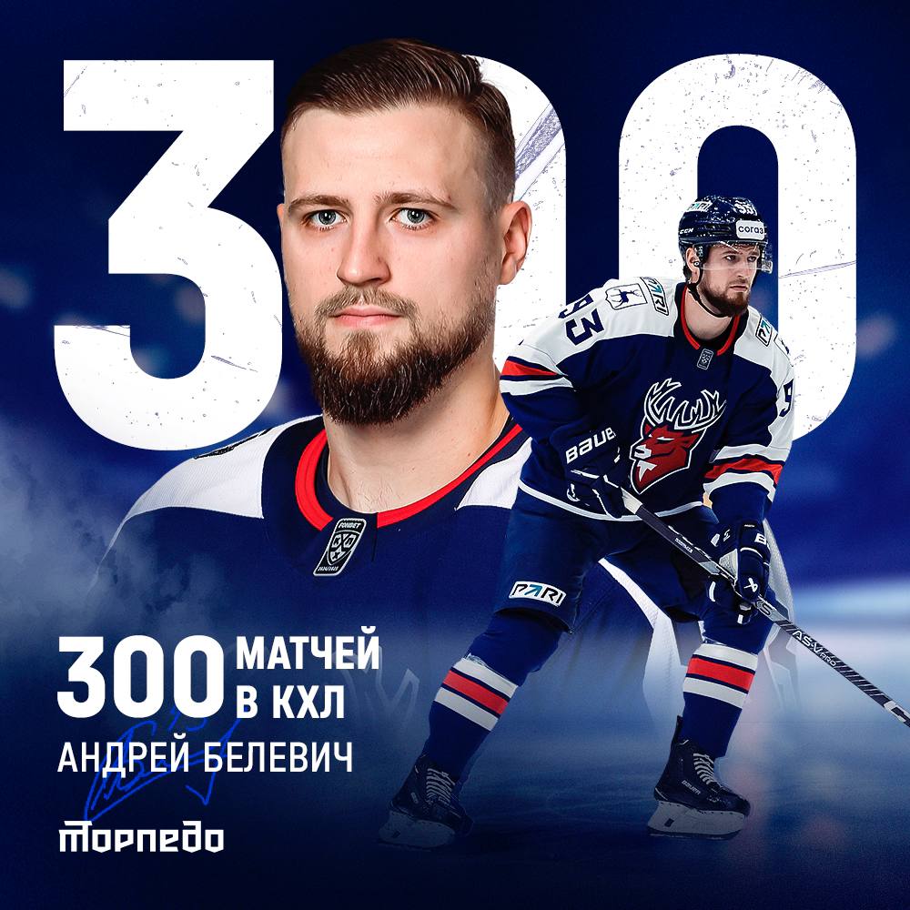 Juank_Passa's tweet photo. 🏒✅ ¡SIGUE SUMANDO...!
›› 3⃣0⃣0⃣ partidos para Andrei Belevich🇧🇾 en la Liga Continental de Hockey luego de la derrota de #TorpedoNN 🦌 ante #Severstal 🟡
#КХЛ | #ТорпедоНН https://t.co/OcxNYmDnwF