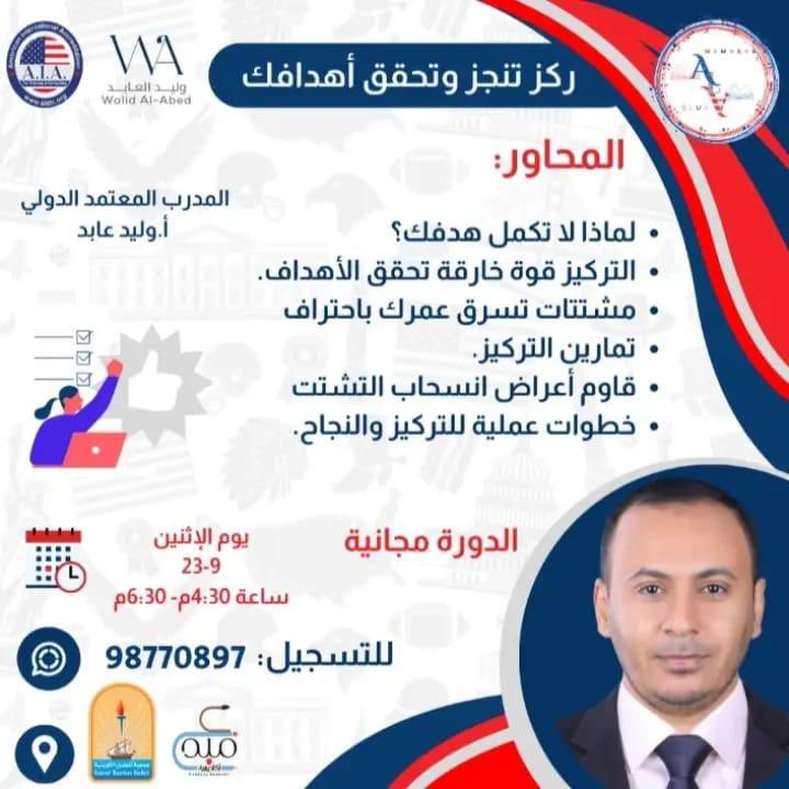 KAML_Q8's tweet photo. دورات مجانية لاعضاء و منتسبي الجمعيه الكويتية للمختبرات الطبية https://t.co/cRkcw5n5Zh