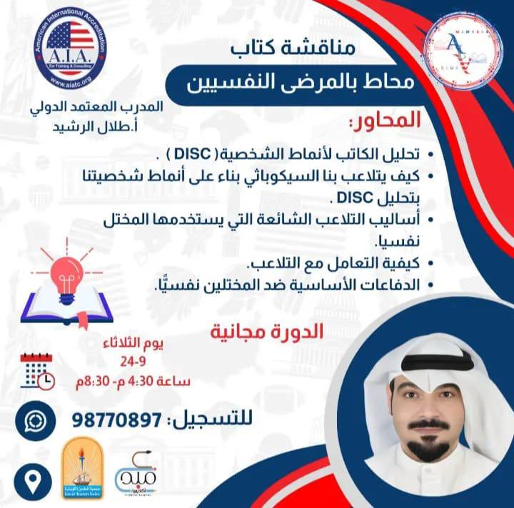 KAML_Q8's tweet photo. دورات مجانية لاعضاء و منتسبي الجمعيه الكويتية للمختبرات الطبية https://t.co/cRkcw5n5Zh