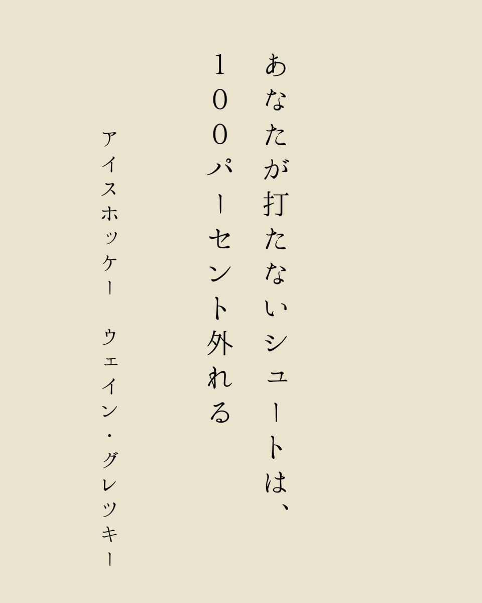 takemane81's tweet photo. 何も行動しなければ、何も得られない。 https://t.co/IIMpczc0cr