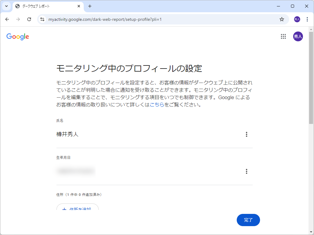 madonomori's tweet photo. 「Google One」不要の無料「ダークウェブ レポート」、ようやく提供が開始／ハッカーに盗まれた個人情報が裏で売り買いされていないかを簡単にチェック https://t.co/vVx8L2e2ou https://t.co/lUxXLpqiNH