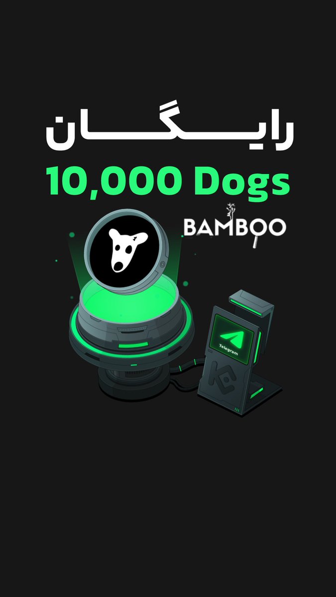 🦴10 هزار dogs رایگان بگیر🦴

🎁هدیه 10,000 dogs بصورت قرعه‌کشی

🎁از طریق پیج اینستاگراممون میتونید شرکت کنید

instagram.com/reel/C_fwM2DNo…

✅برنده ها هفته بعد از طریق استوری اعلام میشن
#dogs - #داگز - #همستر - #ایردراپ - #قرعه_کشی