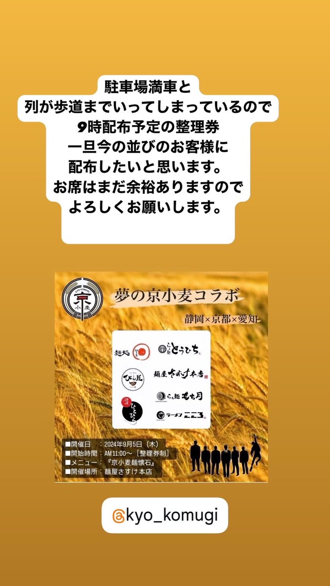 sasukejapan396's tweet photo. 現在駐車場でお待ちしている方いましたら整理券配布しますので店舗内までお声かけ下さい！
現在30枚近く残っています！ https://t.co/YWClxtwuED