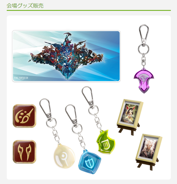 ジョブクリスタルのキーホルダーは、自分でパーツを変える楽しみもある