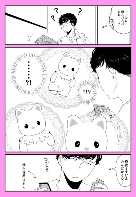 酔っ払い通販シマチャン 