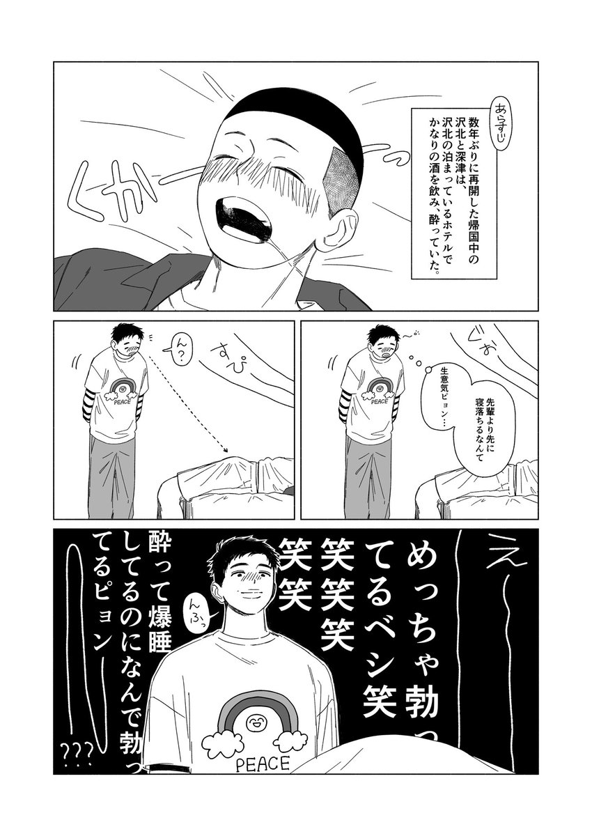 ェソ tweet media